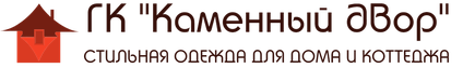 Стильная одежда для дома и коттеджа